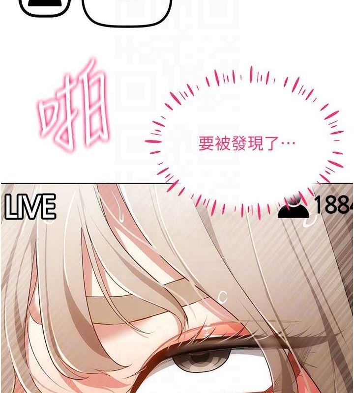 穿入VR成为性域猎人第48話-不行&hellip;要在大家面前高潮了&hearts;