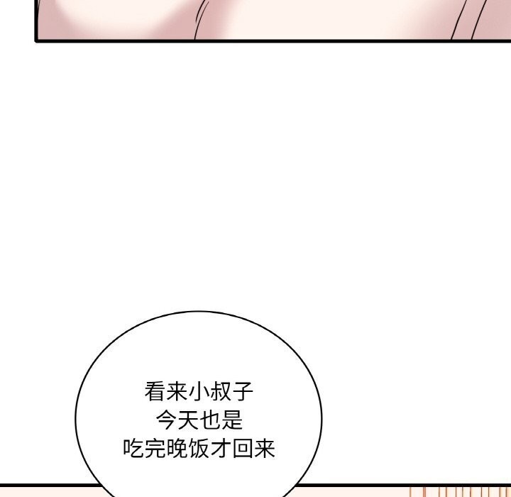 渴望占有她第43話