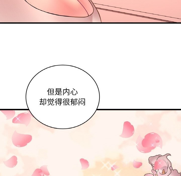 渴望占有她第43話