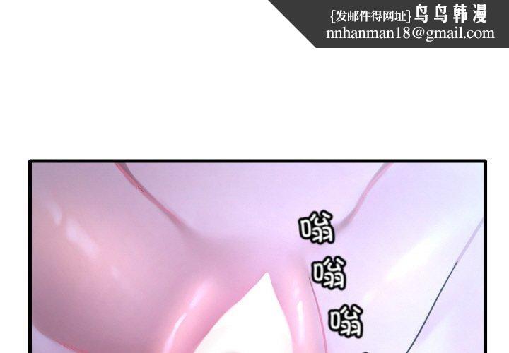 渴望占有她第44話