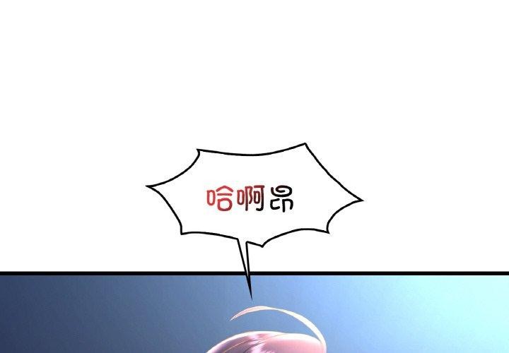 渴望占有她第44話