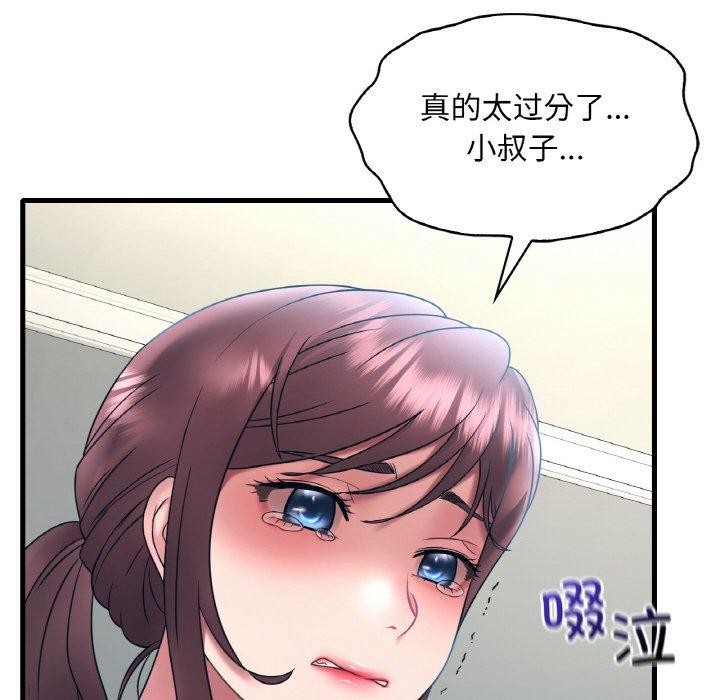 渴望占有她第44話