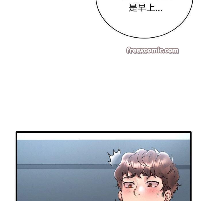 渴望占有她第44話