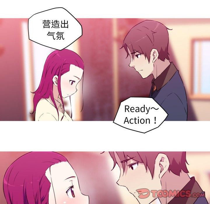 我的梦幻女友第37話