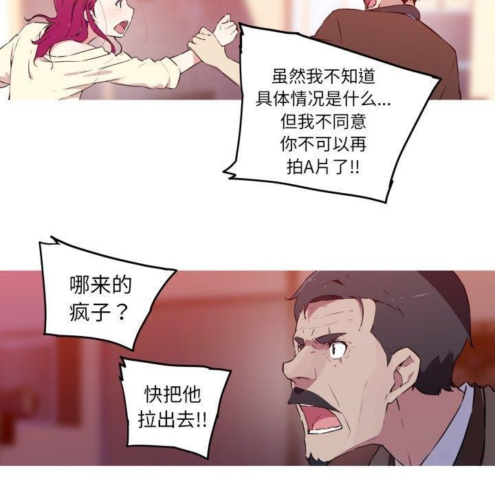 我的梦幻女友第37話