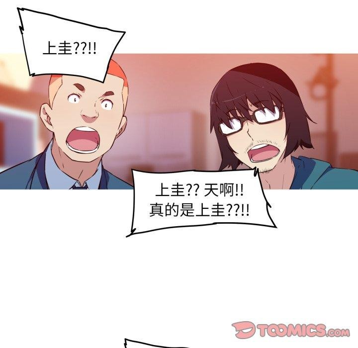 我的梦幻女友第37話