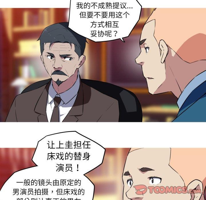 我的梦幻女友第37話