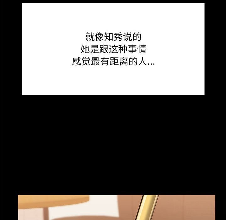 共享男友第13話