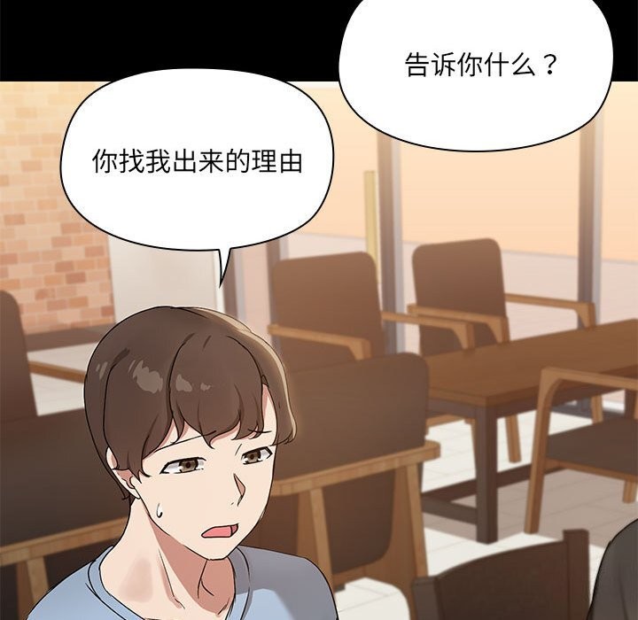 共享男友第13話