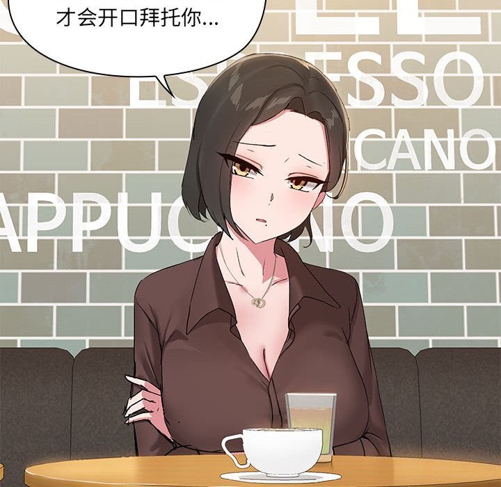 共享男友第13話