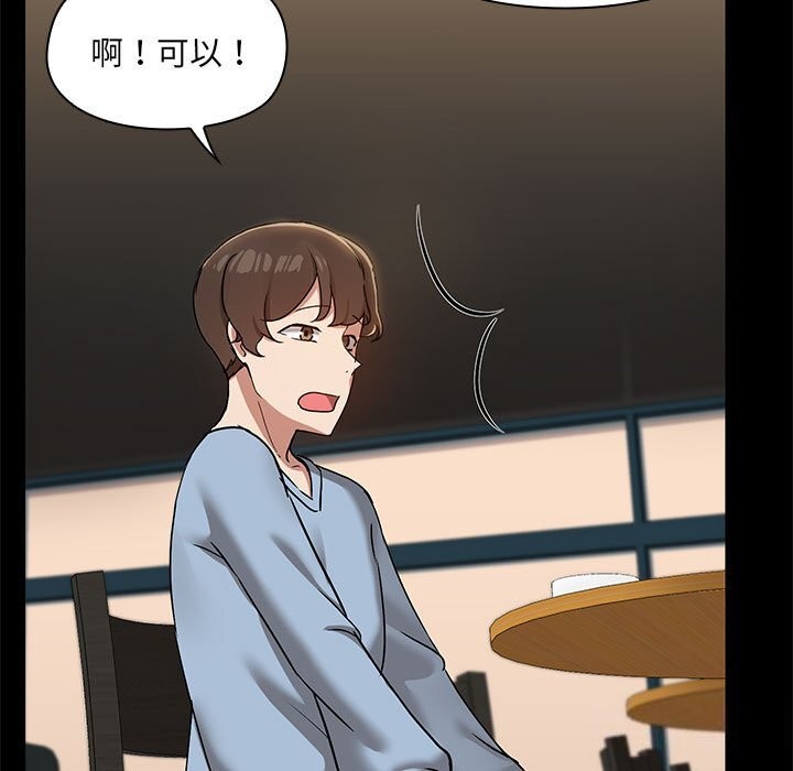 共享男友第13話