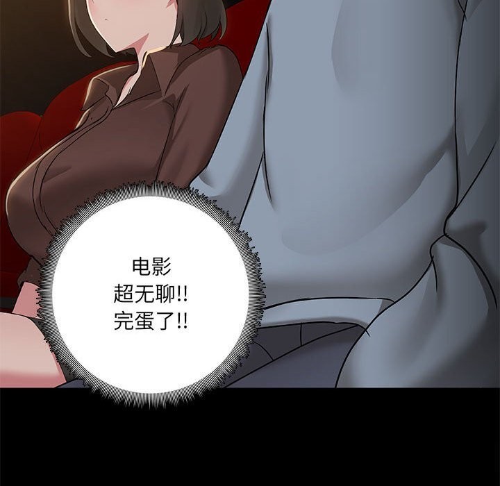 共享男友第13話