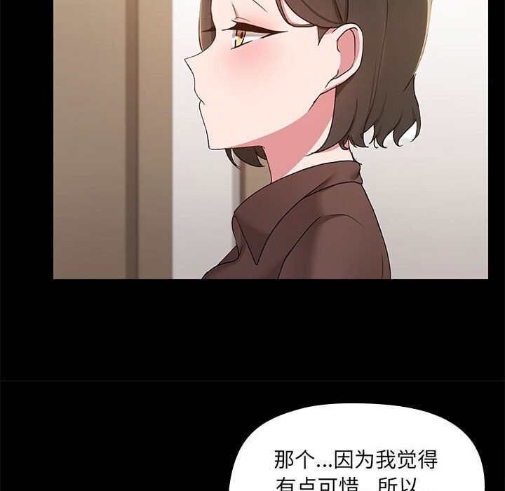 共享男友第13話