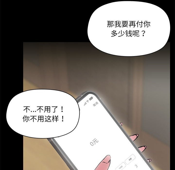 共享男友第13話