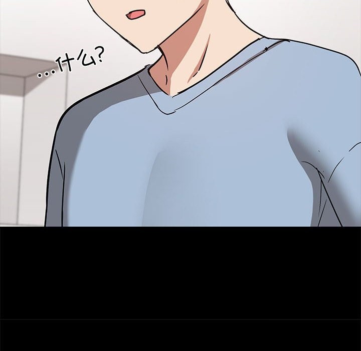 共享男友第13話