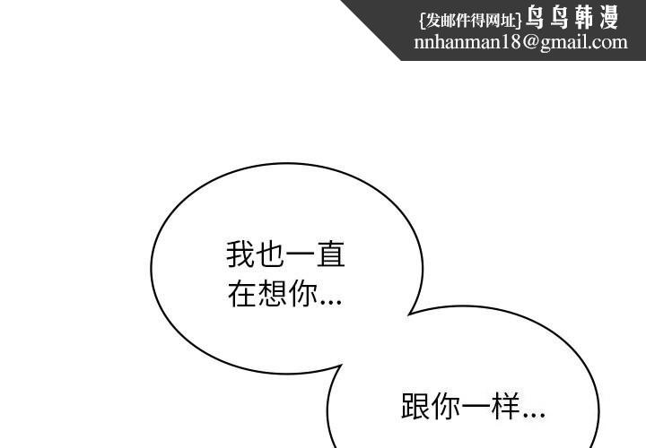 年轻代表第46話