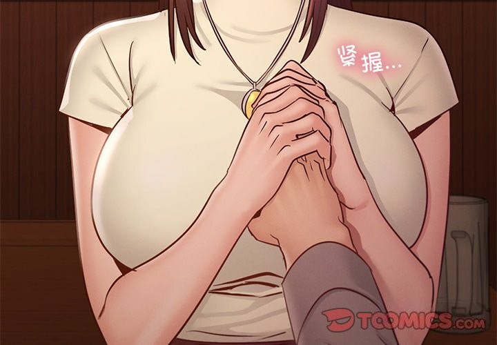 年轻代表第46話