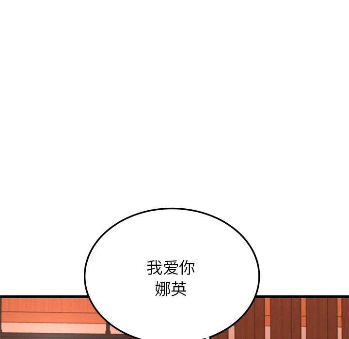 年轻代表第46話