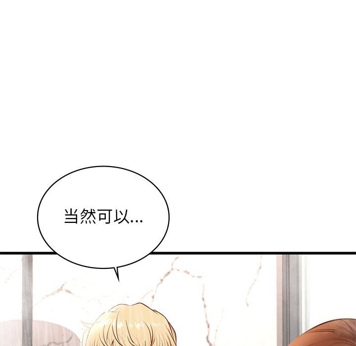 年轻代表第46話