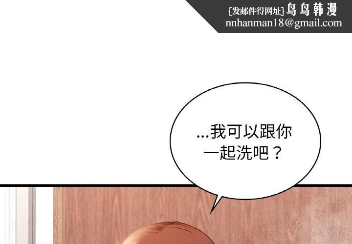 年轻代表第47話