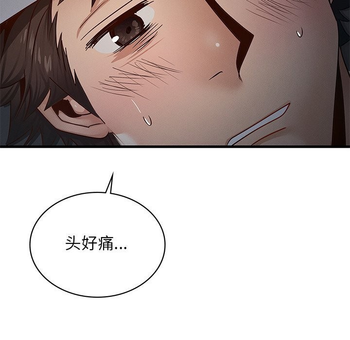 年轻代表第47話