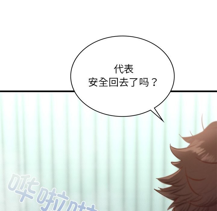 年轻代表第47話