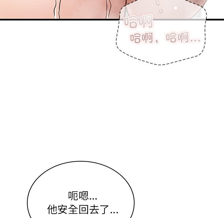 年轻代表第47話