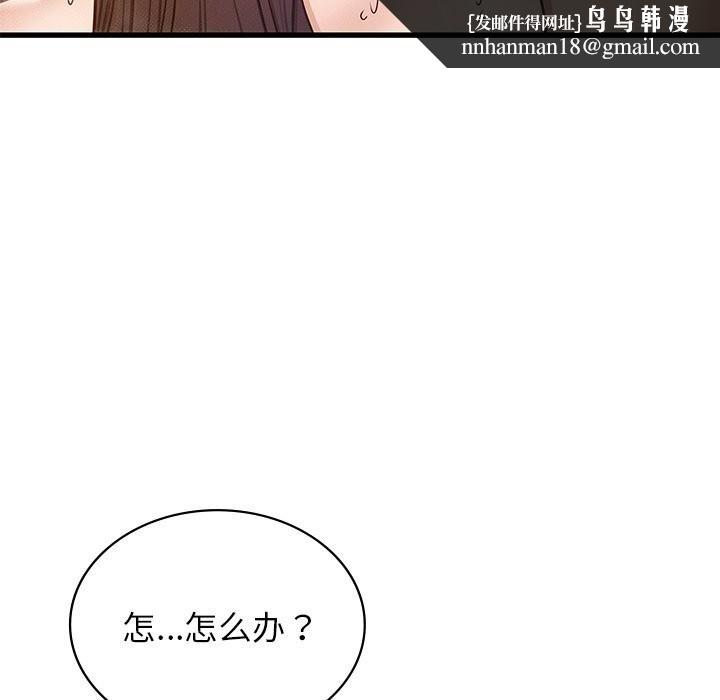 年轻代表第47話