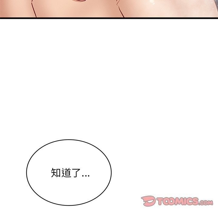 年轻代表第47話