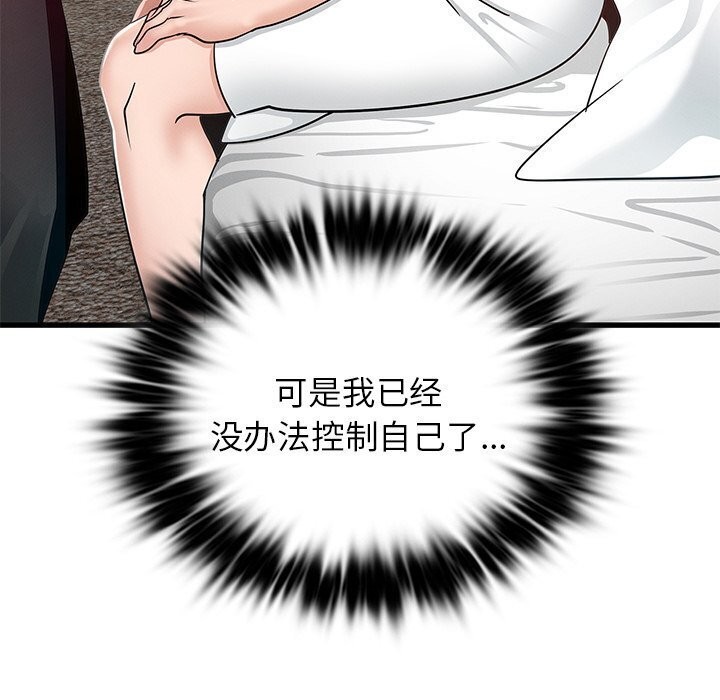 年轻代表第47話