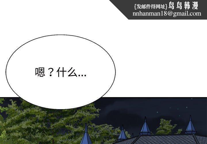 不同寻常的爱第29話