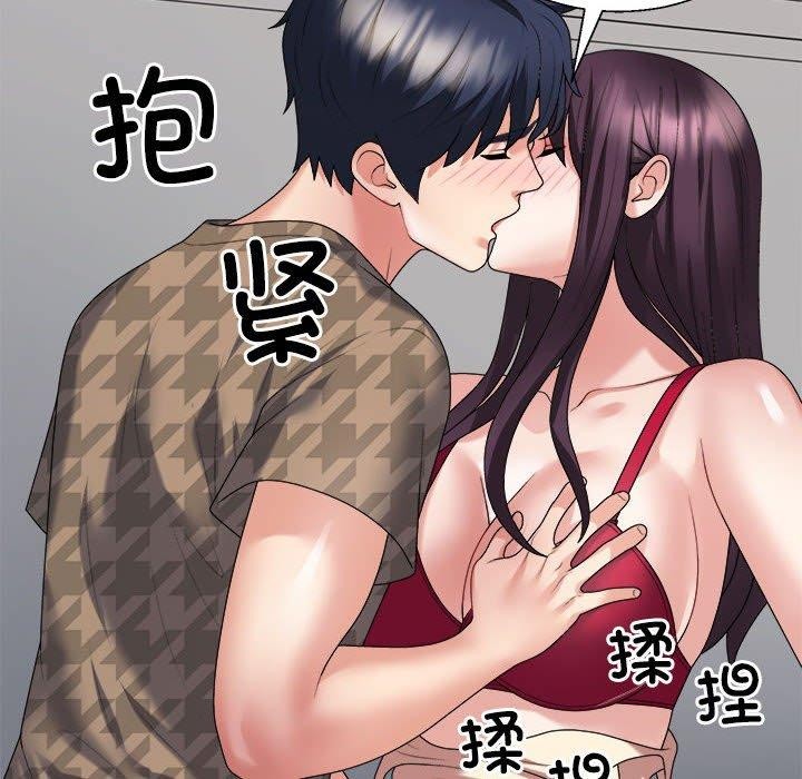 不同寻常的爱第29話