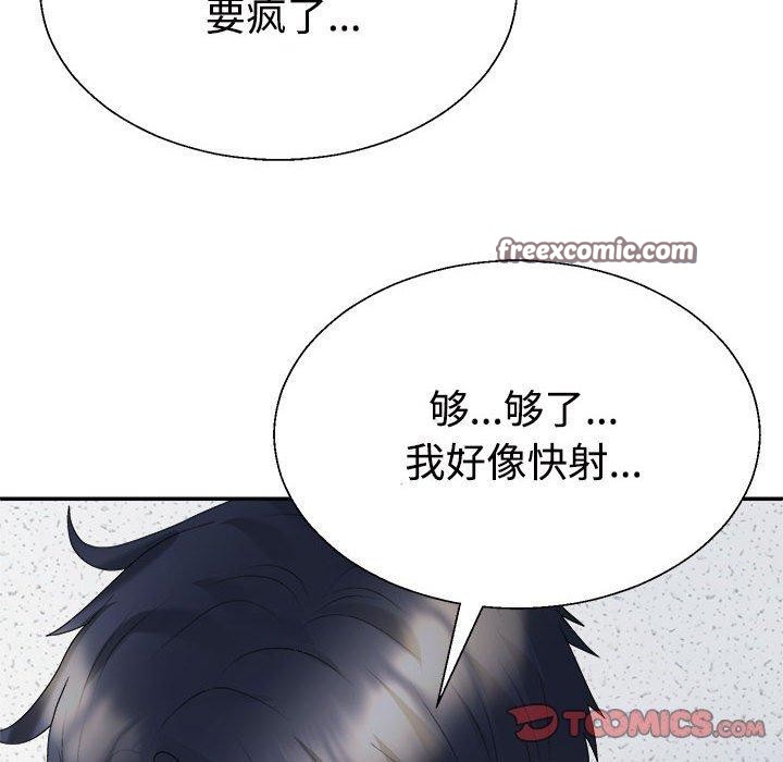 不同寻常的爱第29話