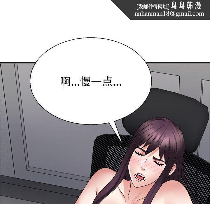 不同寻常的爱第29話