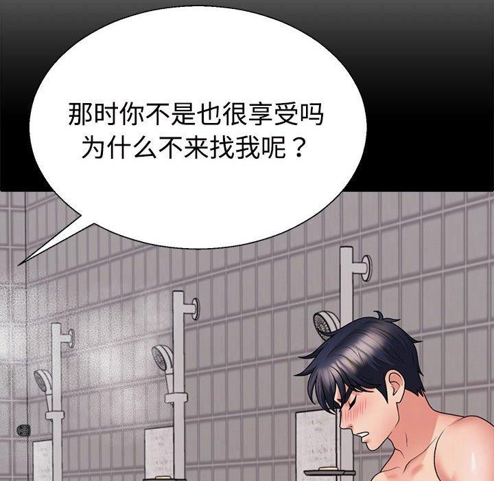 不同寻常的爱第29話