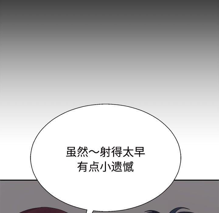不同寻常的爱第29話