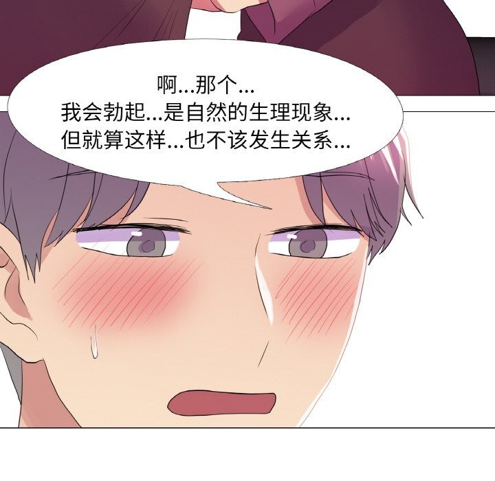 真人实境秀第28話