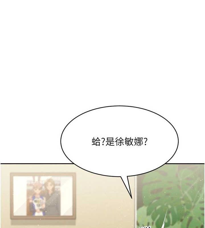 Setup!排球少女第27話-誤闖深夜的禁區&hearts;