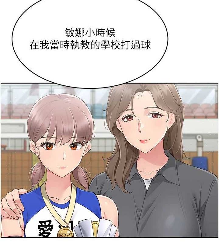 Setup!排球少女第27話-誤闖深夜的禁區&hearts;