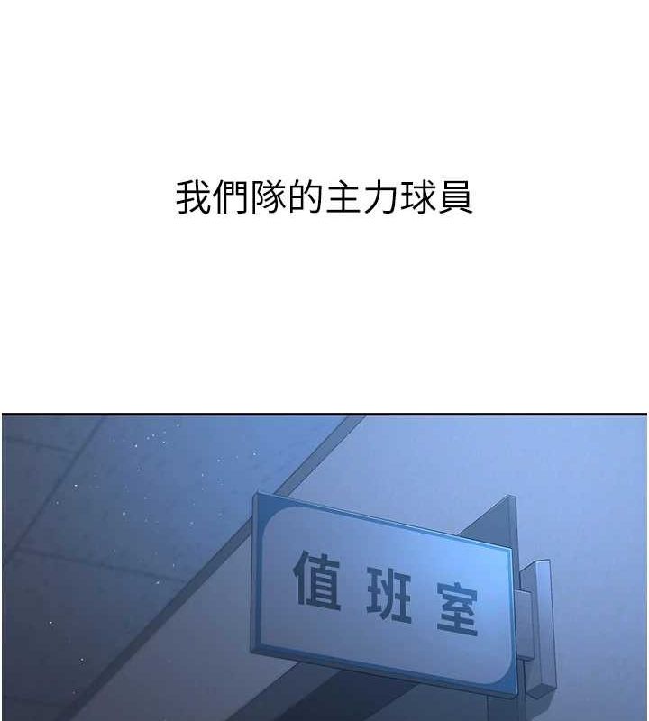 Setup!排球少女第27話-誤闖深夜的禁區&hearts;