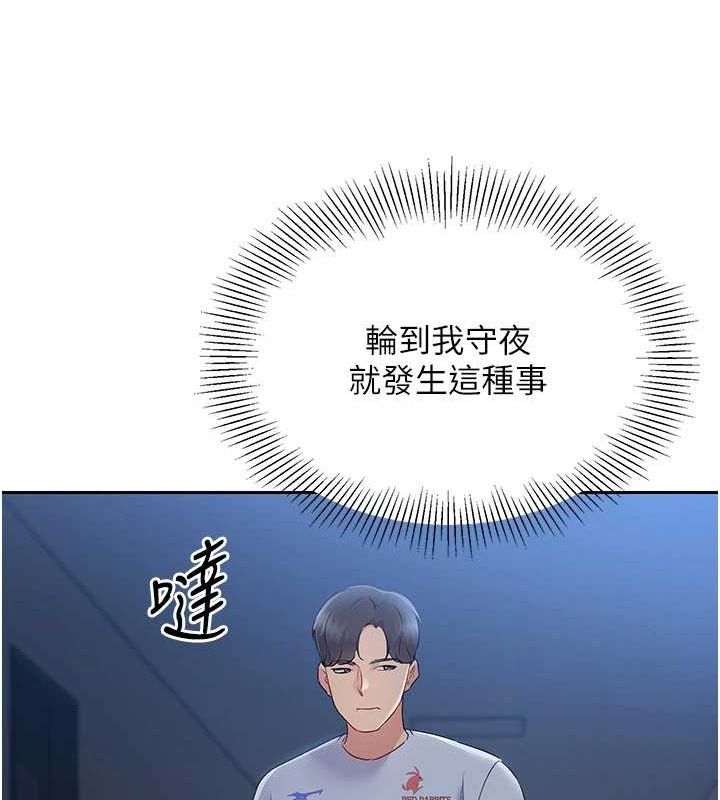 Setup!排球少女第27話-誤闖深夜的禁區&hearts;