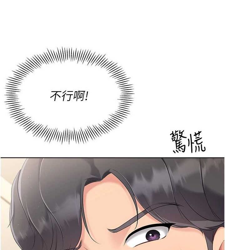 Setup!排球少女第27話-誤闖深夜的禁區&hearts;