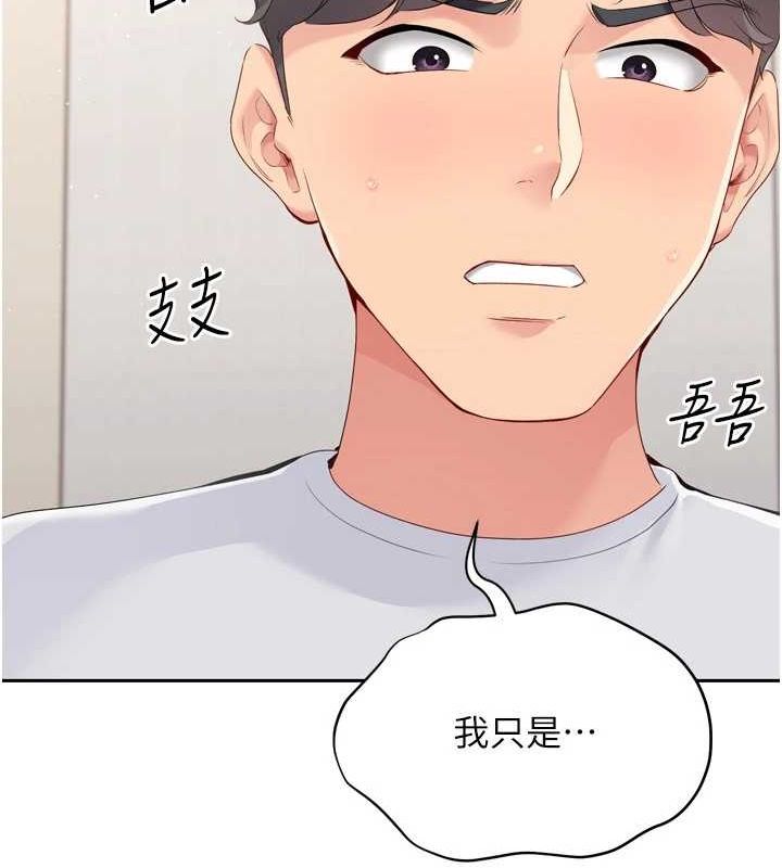 Setup!排球少女第27話-誤闖深夜的禁區&hearts;