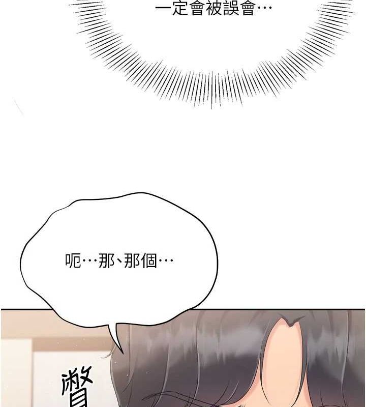 Setup!排球少女第27話-誤闖深夜的禁區&hearts;