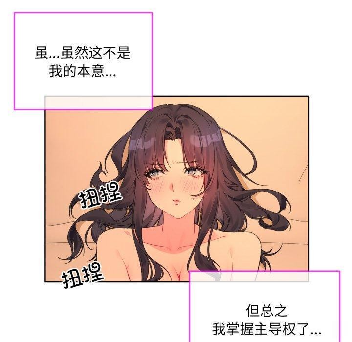 撕开冰山女神的面具第5話