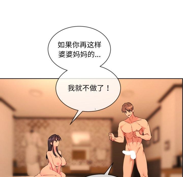 撕开冰山女神的面具第5話