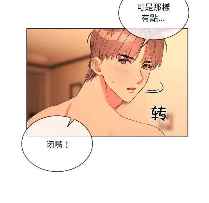 撕开冰山女神的面具第5話