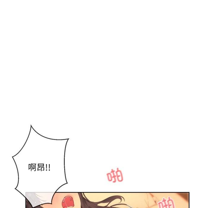 撕开冰山女神的面具第5話