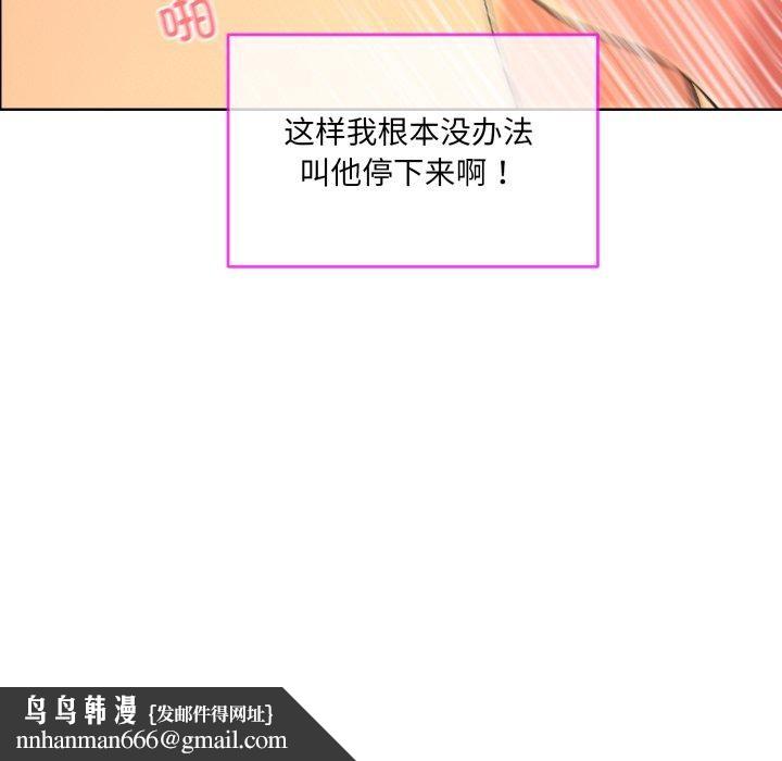 撕开冰山女神的面具第5話