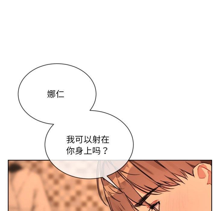 撕开冰山女神的面具第5話